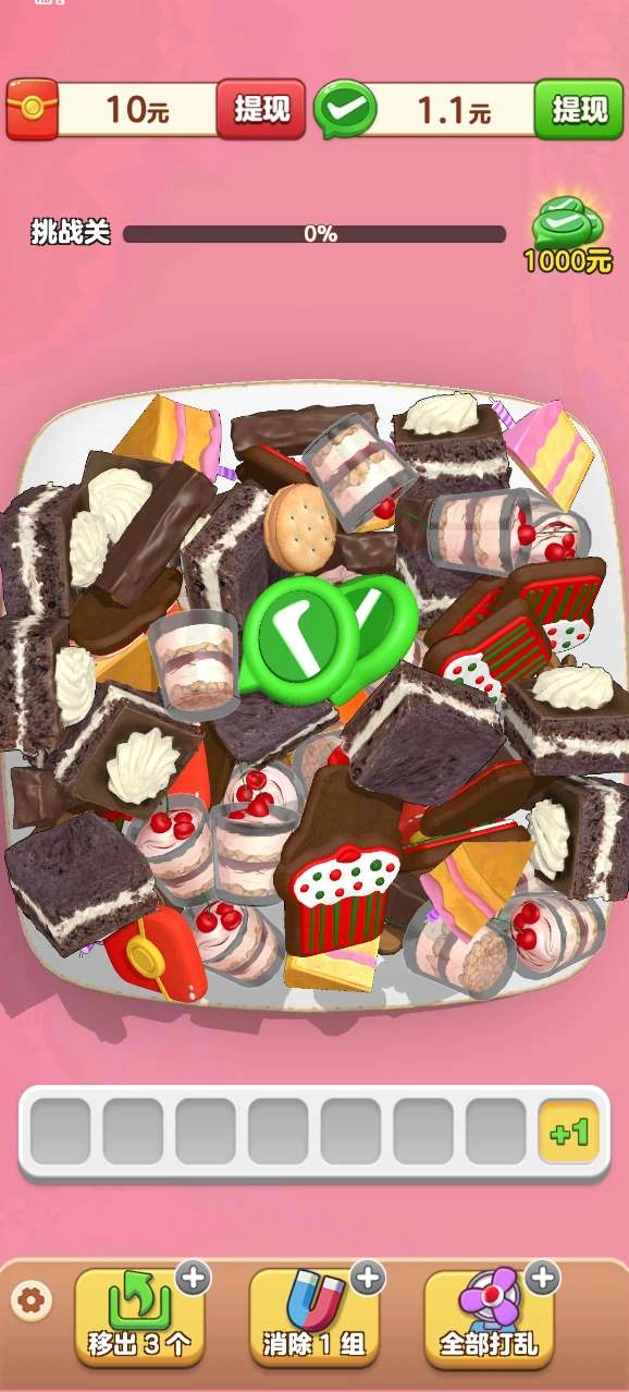 開心抓大鵝紅包版