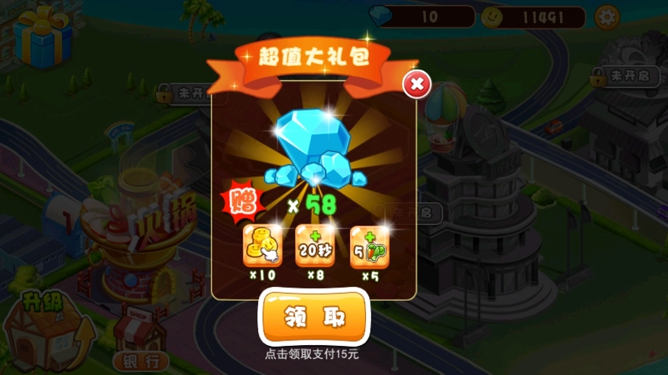 中华火锅店最新版