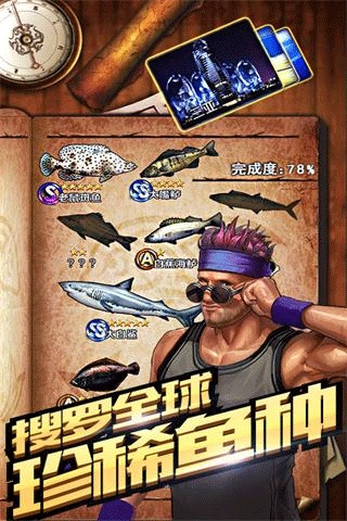 全民釣魚2025最新版