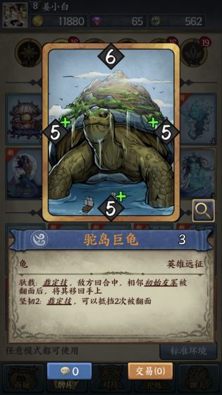 卡牌對(duì)決正版