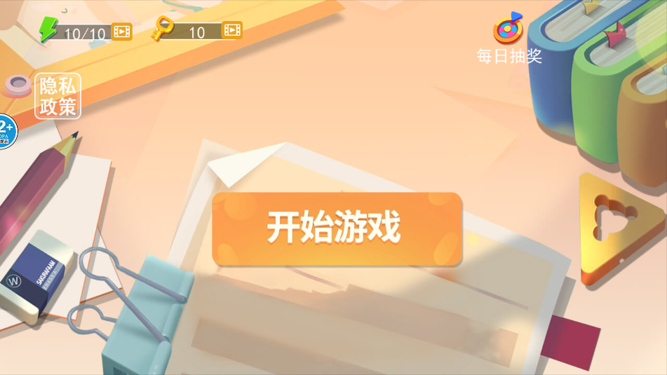 收纳清理高手 1