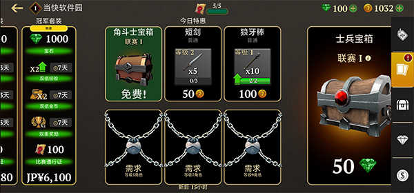 角斗士的荣耀最新版-图1