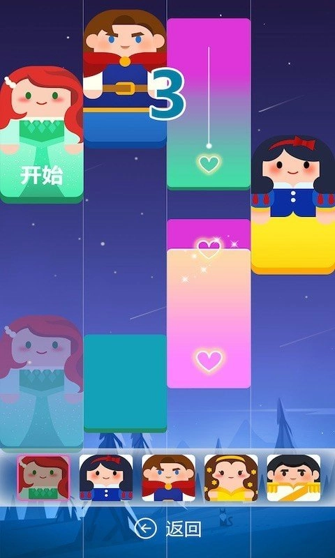 跳躍的音符最新版