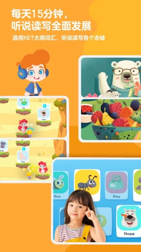 ABC快乐英语星球手机版(3)