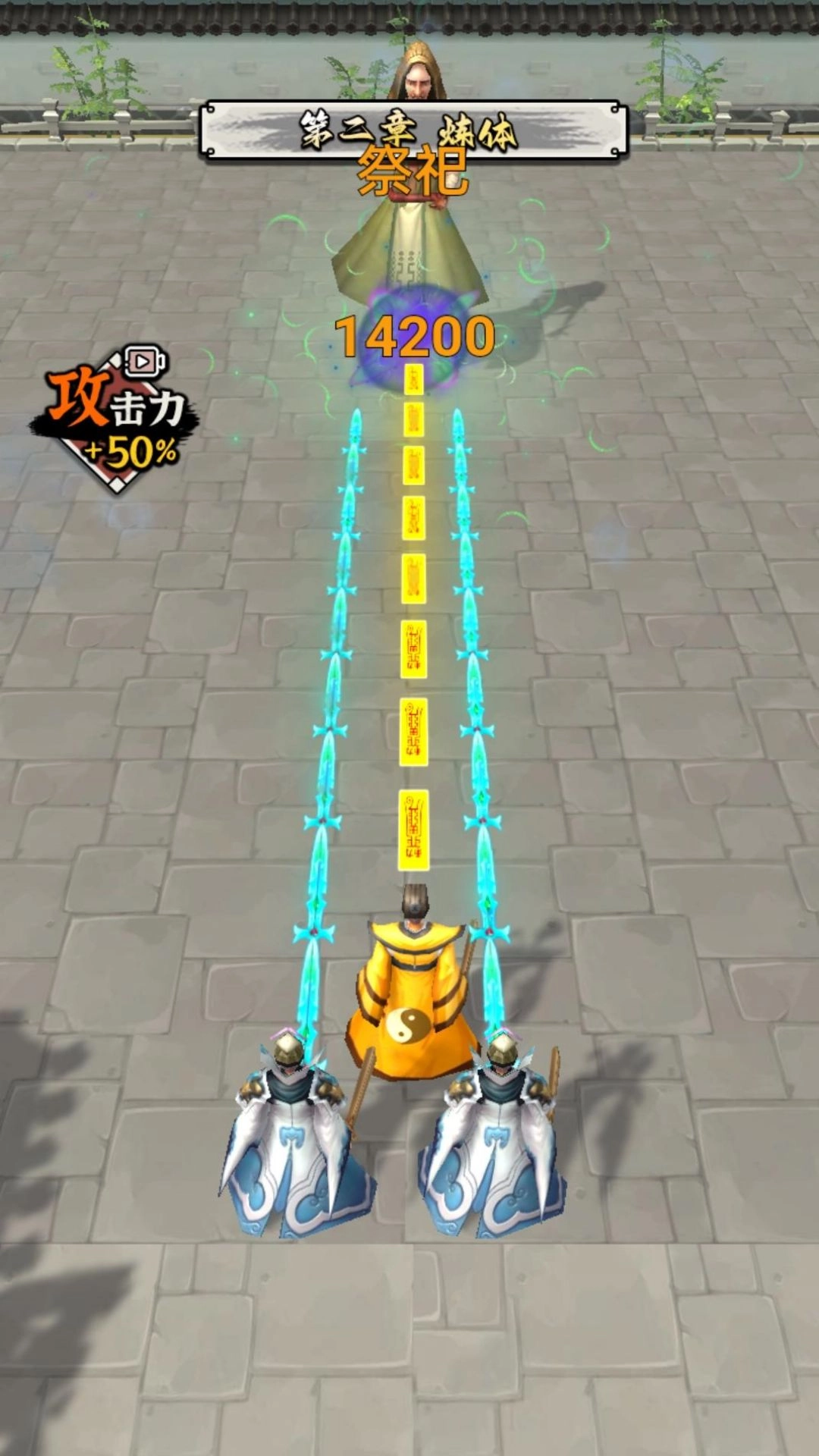 道士修仙飛升2025