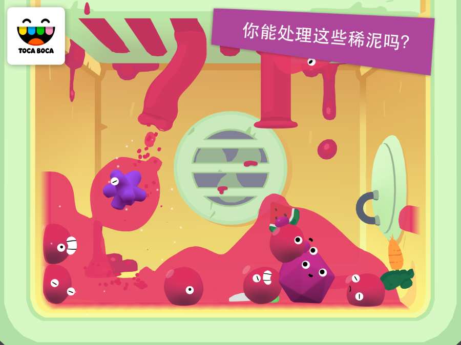 托卡神秘屋游戲