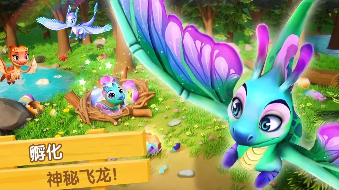 飛龍島歷險記安卓版