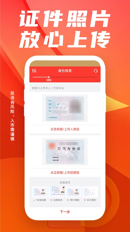 大同证券开户(3)