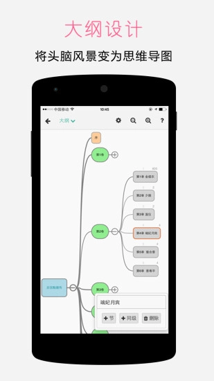 壹写作手机版(2)