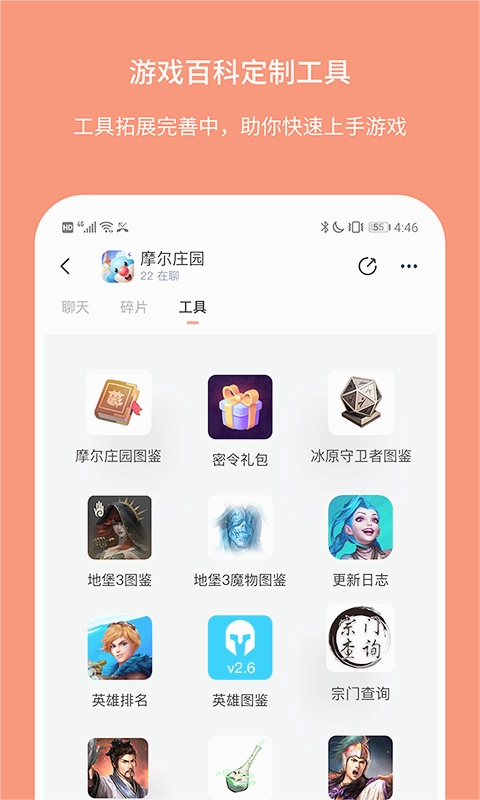 Ganke肝氪图2