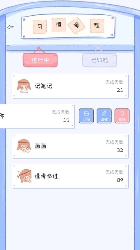 点点时光手机版(1)