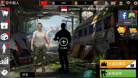 最后的戰場生存最新版