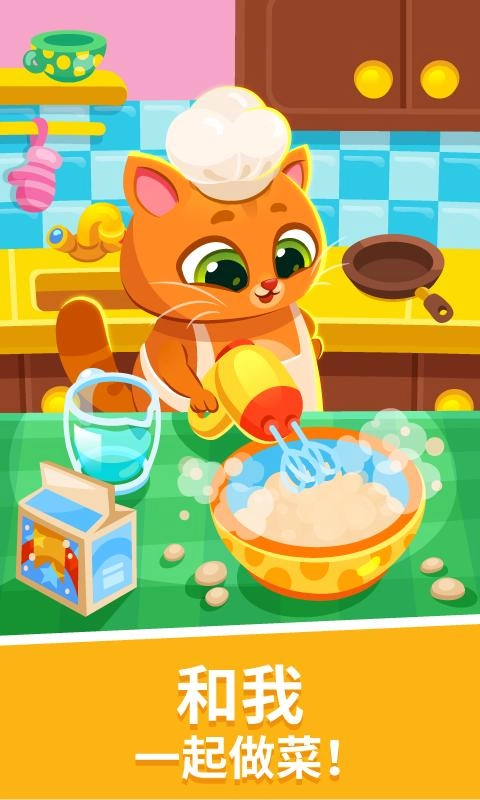 我的虛擬寵物貓