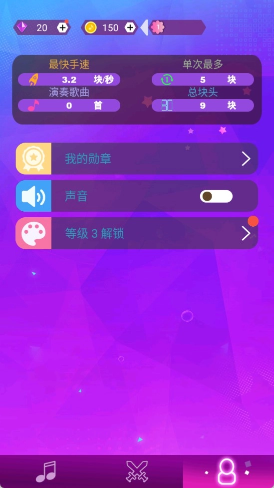 跳躍的音符最新版