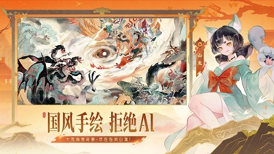 指間山海電腦版