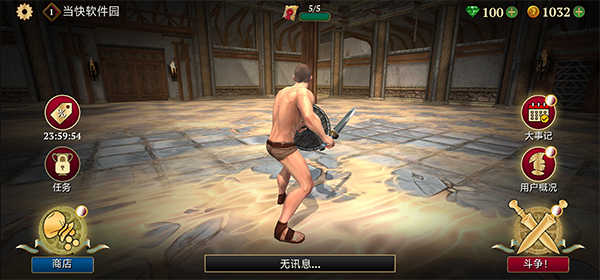 角斗士的荣耀最新版-图4