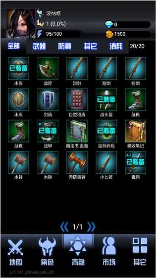 游戏截图