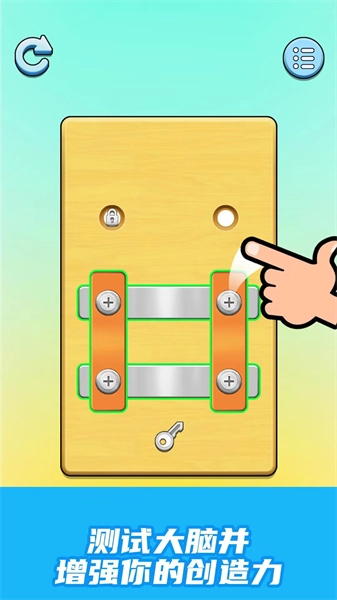 我愛擰螺絲紅包版