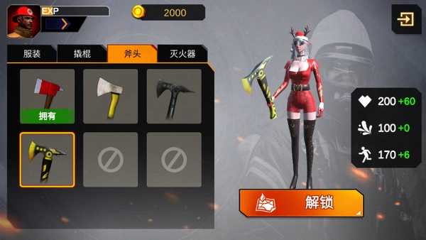 我是消防員中文版