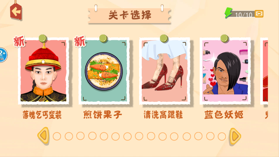 收纳清理高手 4