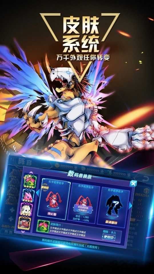 超能力冲刺进化纪元(2)