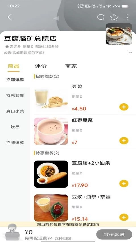 阜新生活免费版