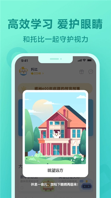 一起小学学生图3