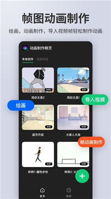 动画制作精灵图1