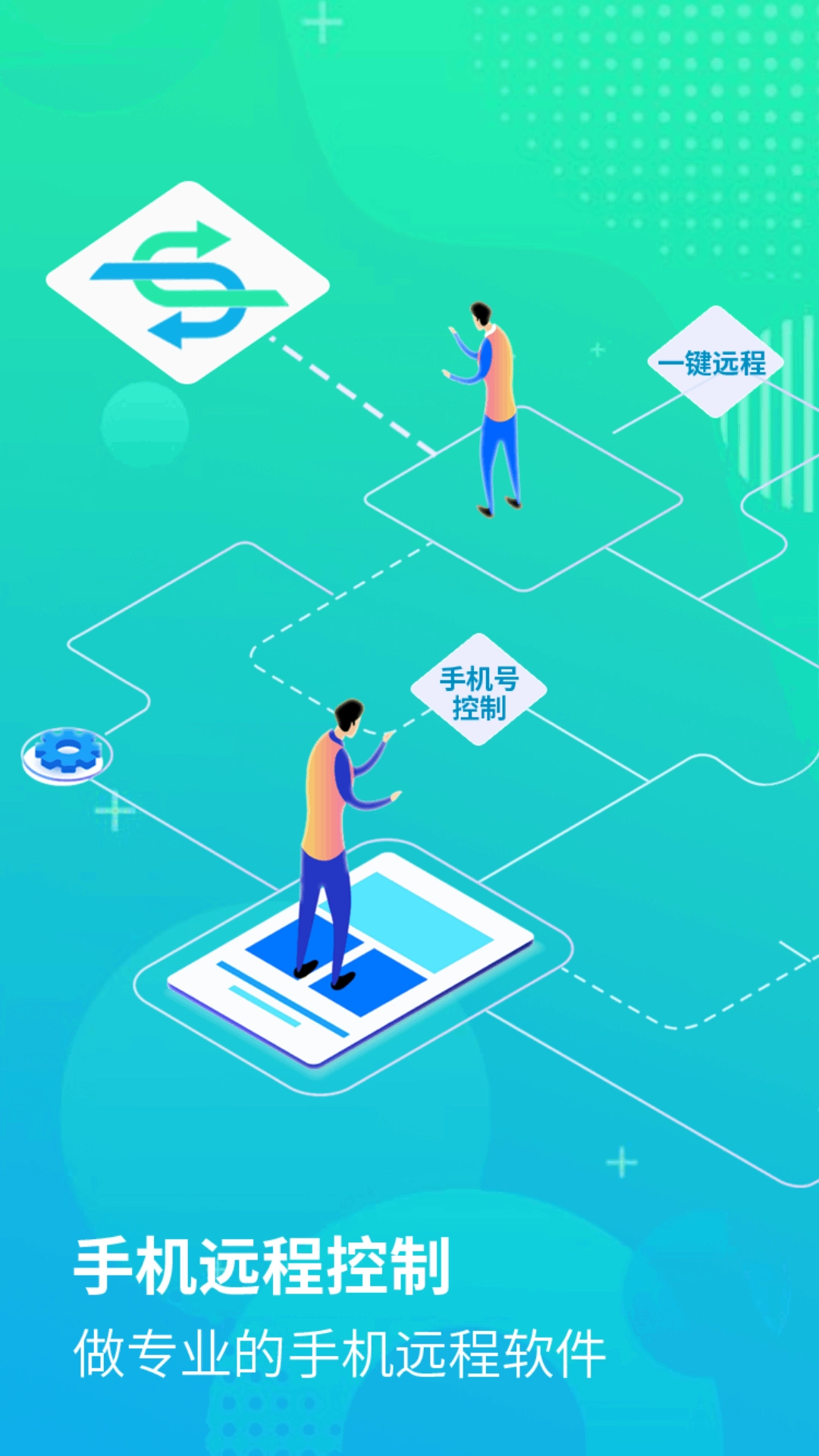 云视远程协助图1