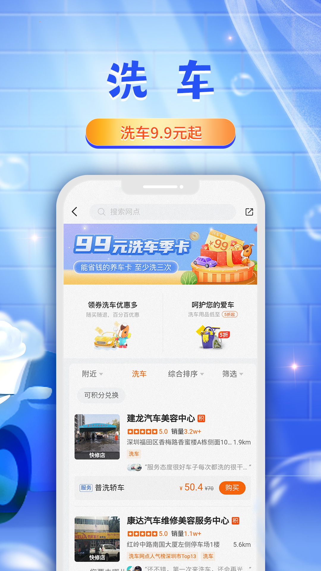 平安好车主免费版