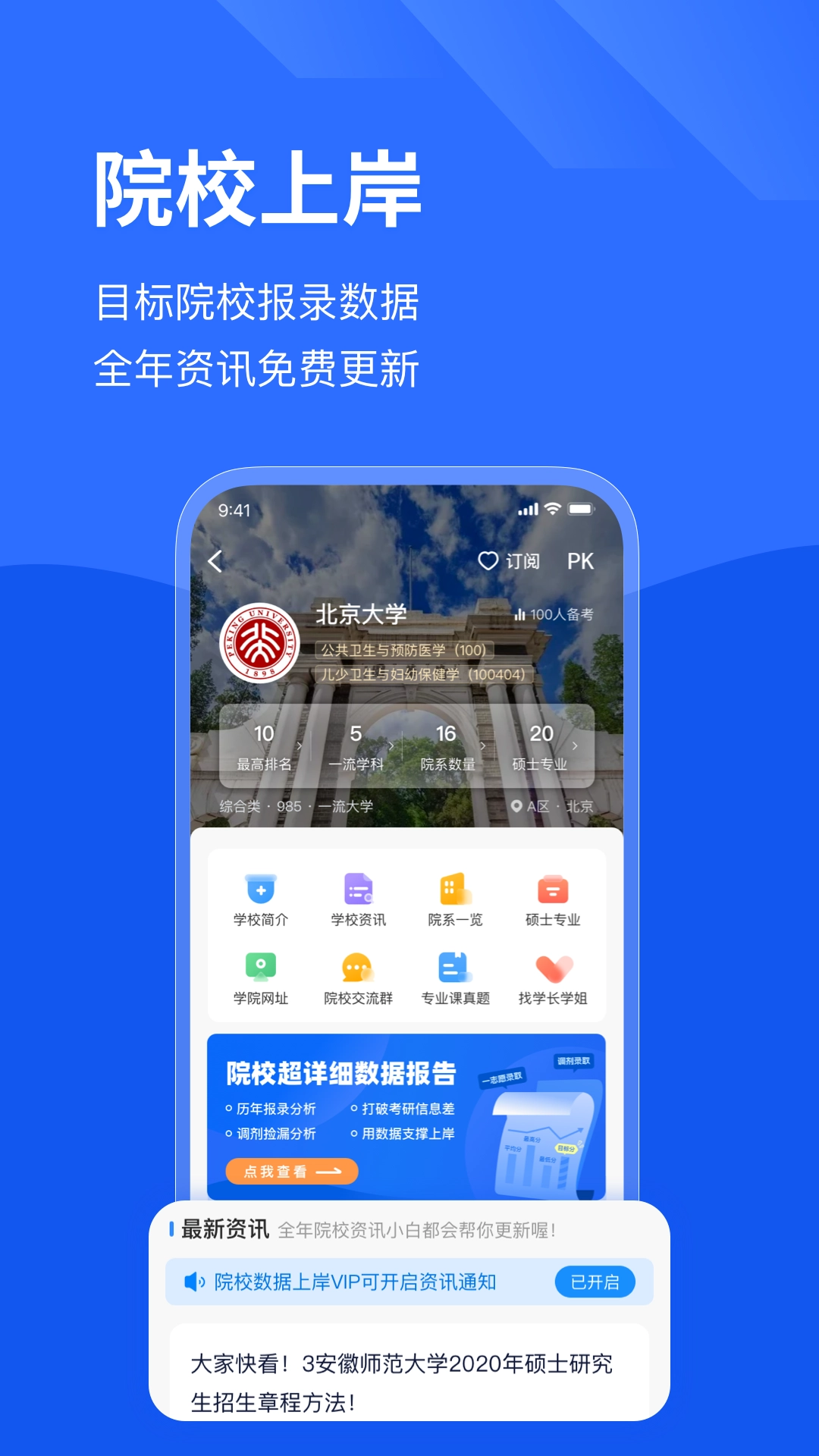 研小白图3