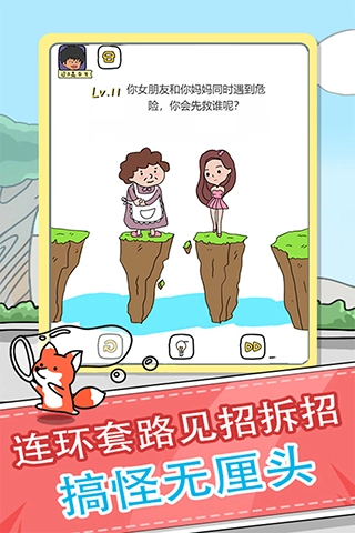 全民来烧脑游戏手机版