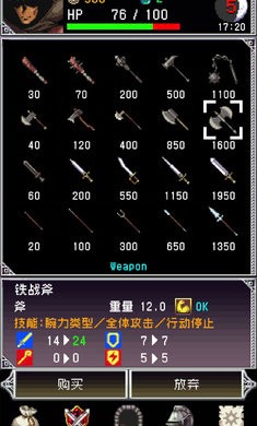 暗黑之血2漢化版