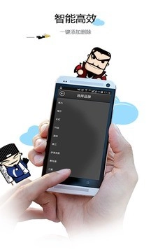 空调遥控器手机版