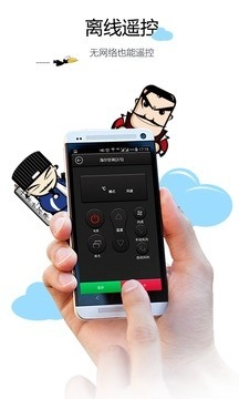 空调遥控器手机版