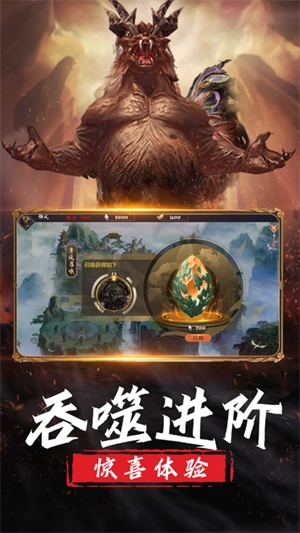 山海經異獸錄安卓版