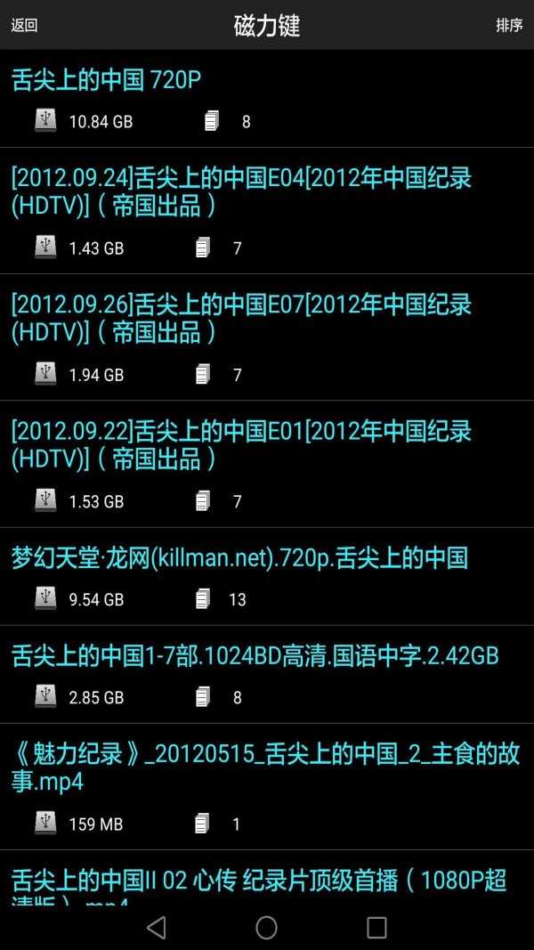 p2psearcher苹果版-图2