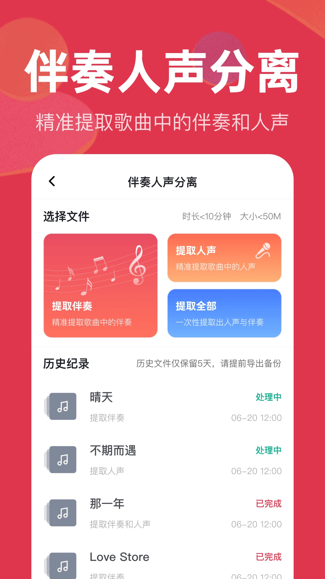 音频快剪图4
