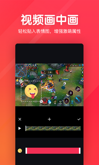 快剪辑短视频编辑 