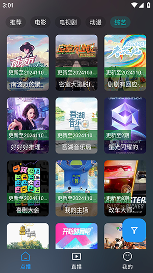 茶杯狐免费追剧 图3