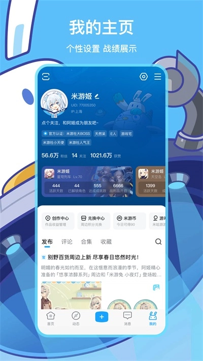 米哈游通行证手机版图2