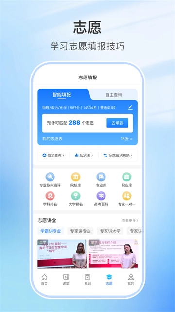 升学指导网图1