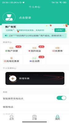 太空车云手机版