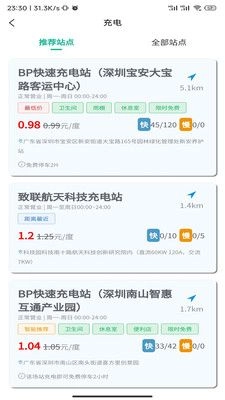 太空车云手机版