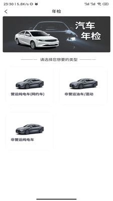 太空车云手机版