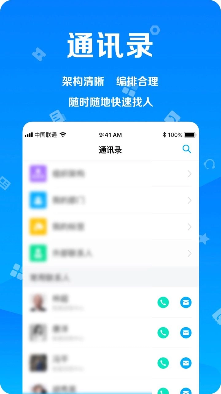 远洋移动办公安卓版图4