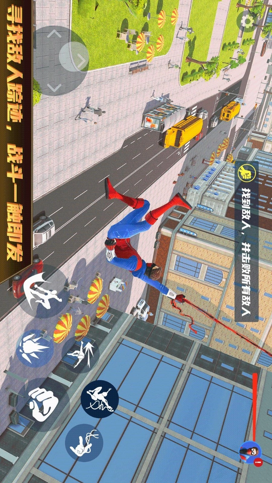 城市超级英雄(1)