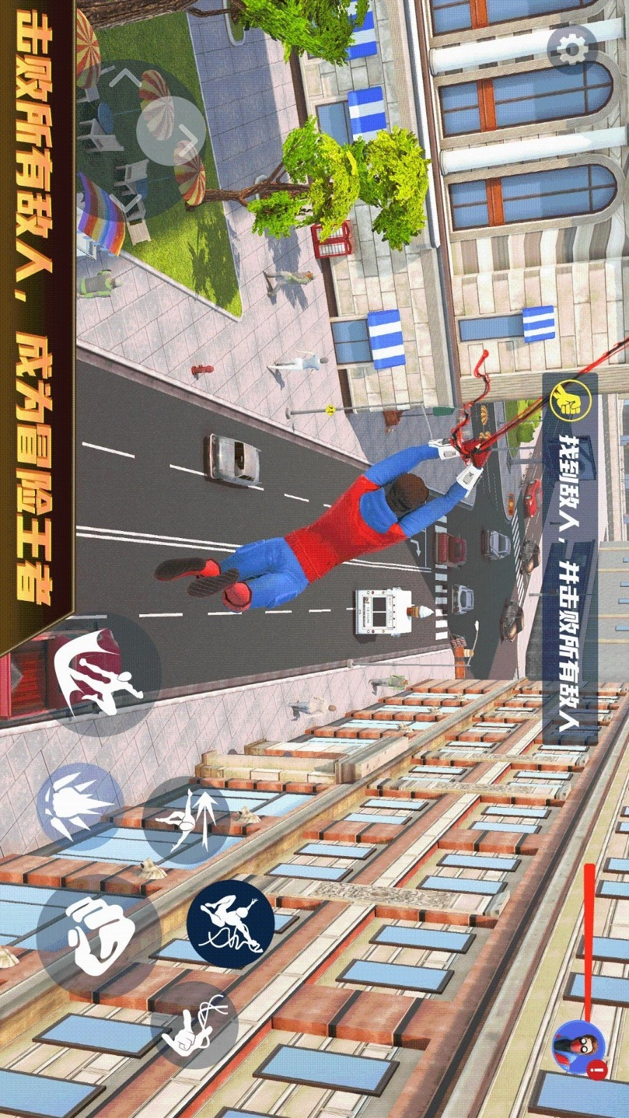 城市超级英雄(2)