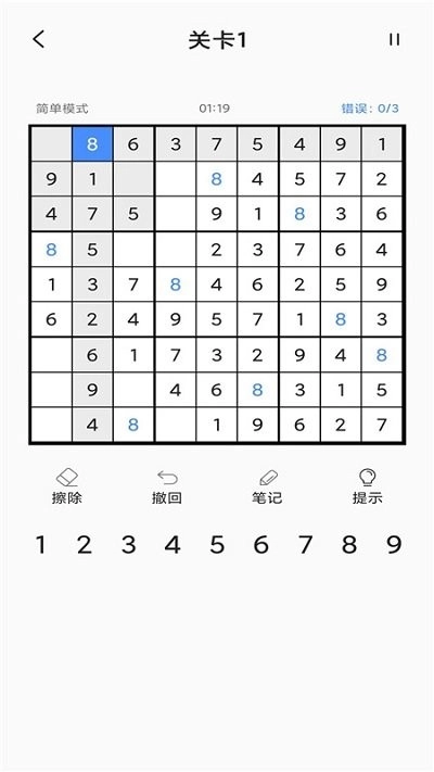 数独闯关图1