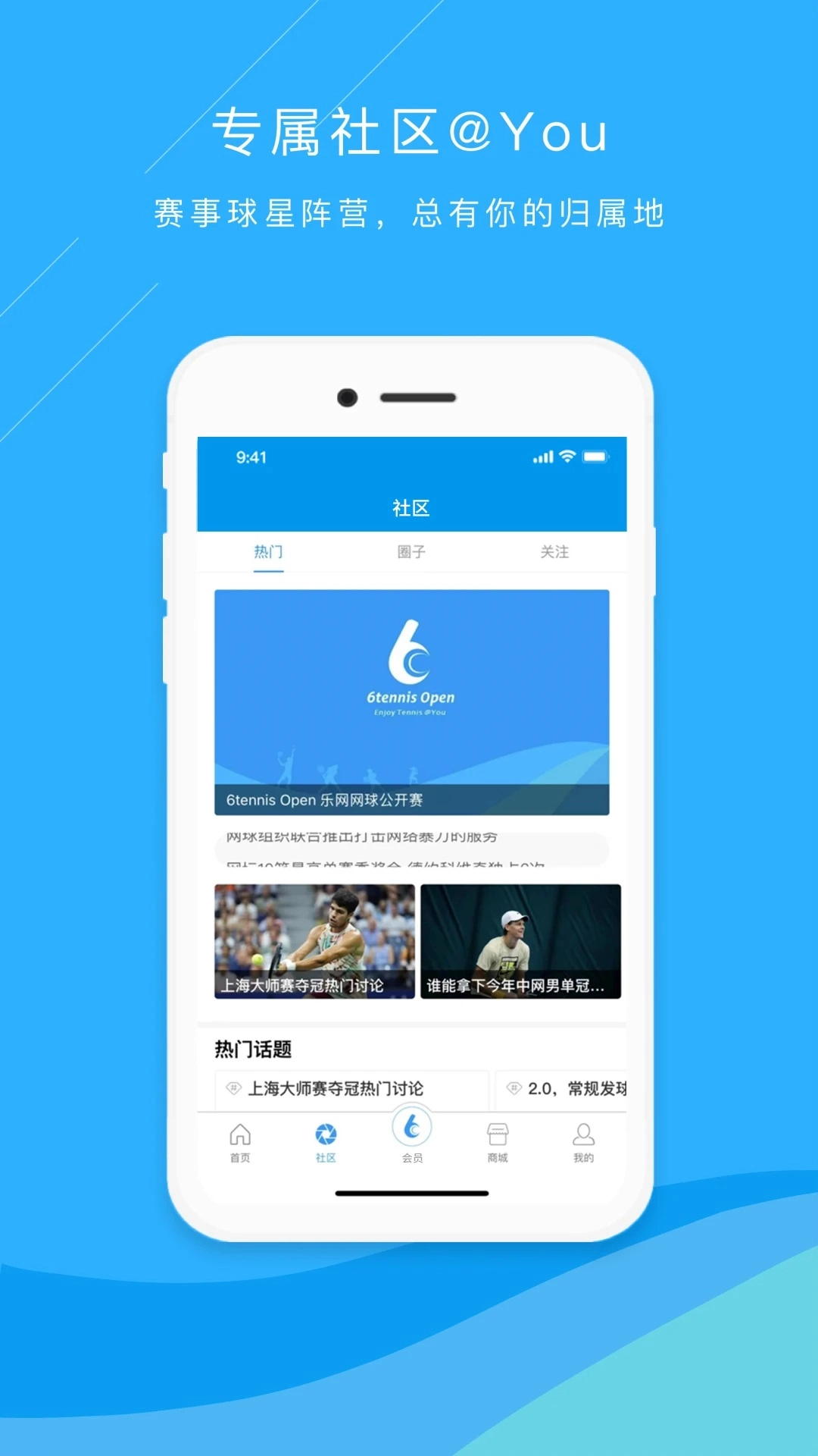 乐网网球手机版图4